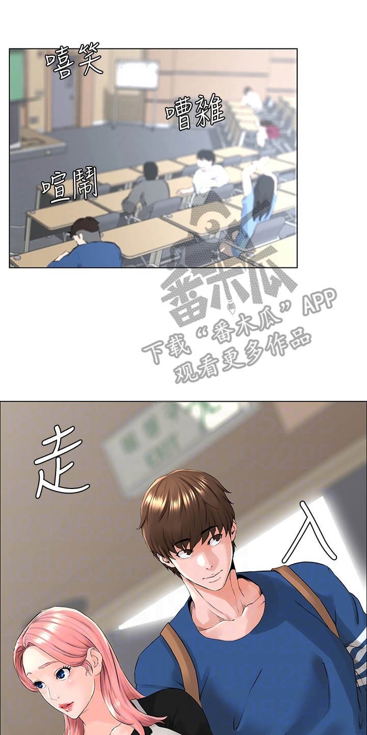 第13章：开玩笑