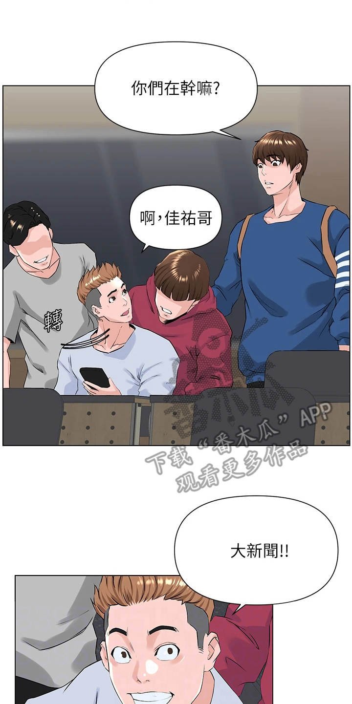 第13章：开玩笑