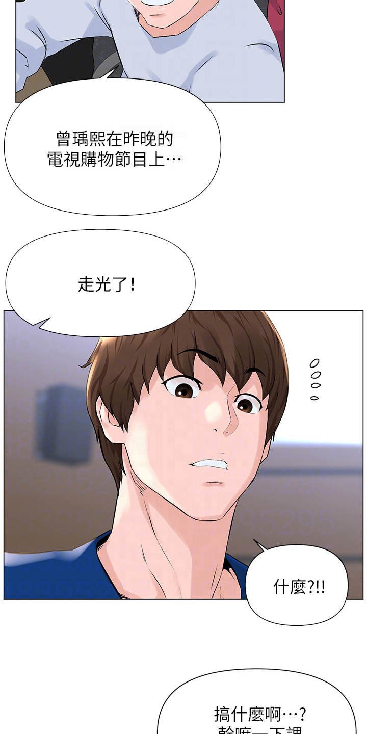 第13章：开玩笑