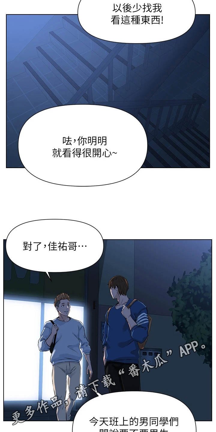 第14章：演出事故
