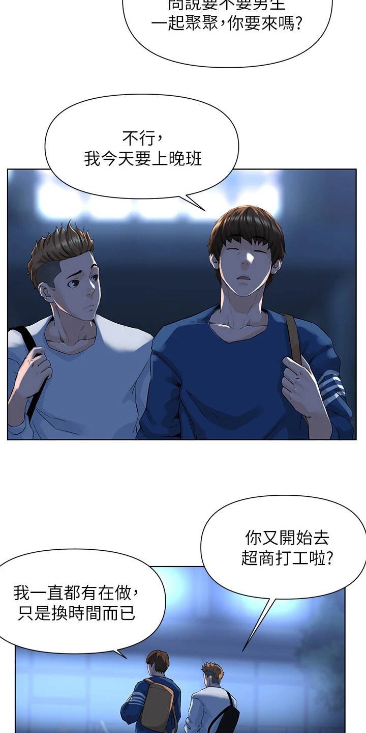 第14章：演出事故