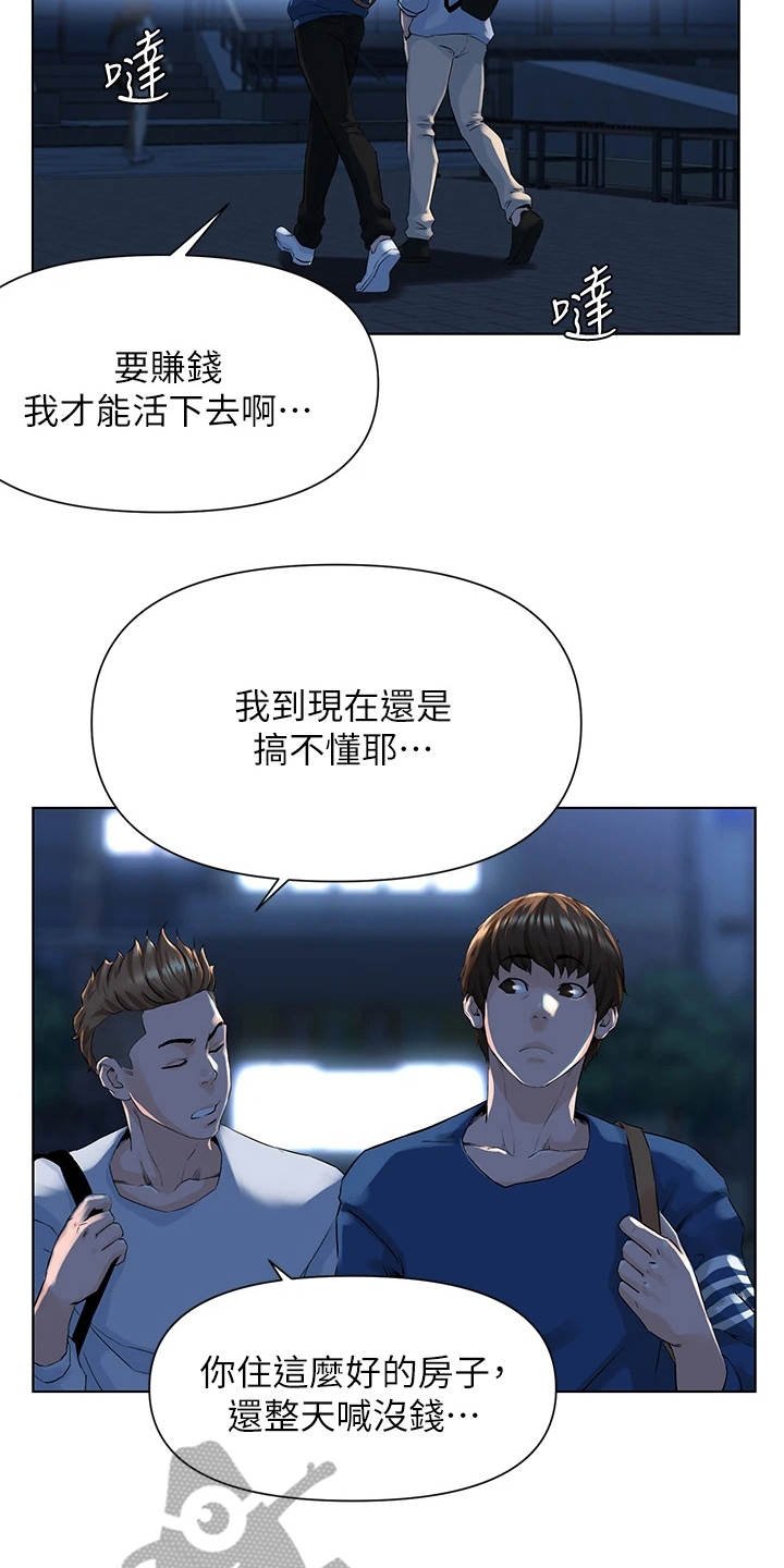 第14章：演出事故