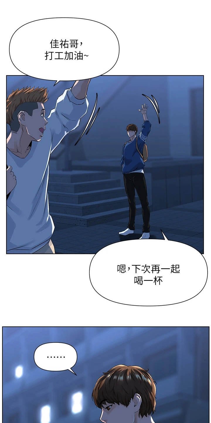 第14章：演出事故