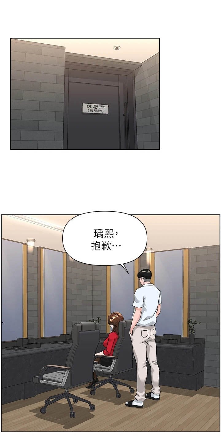 第14章：演出事故