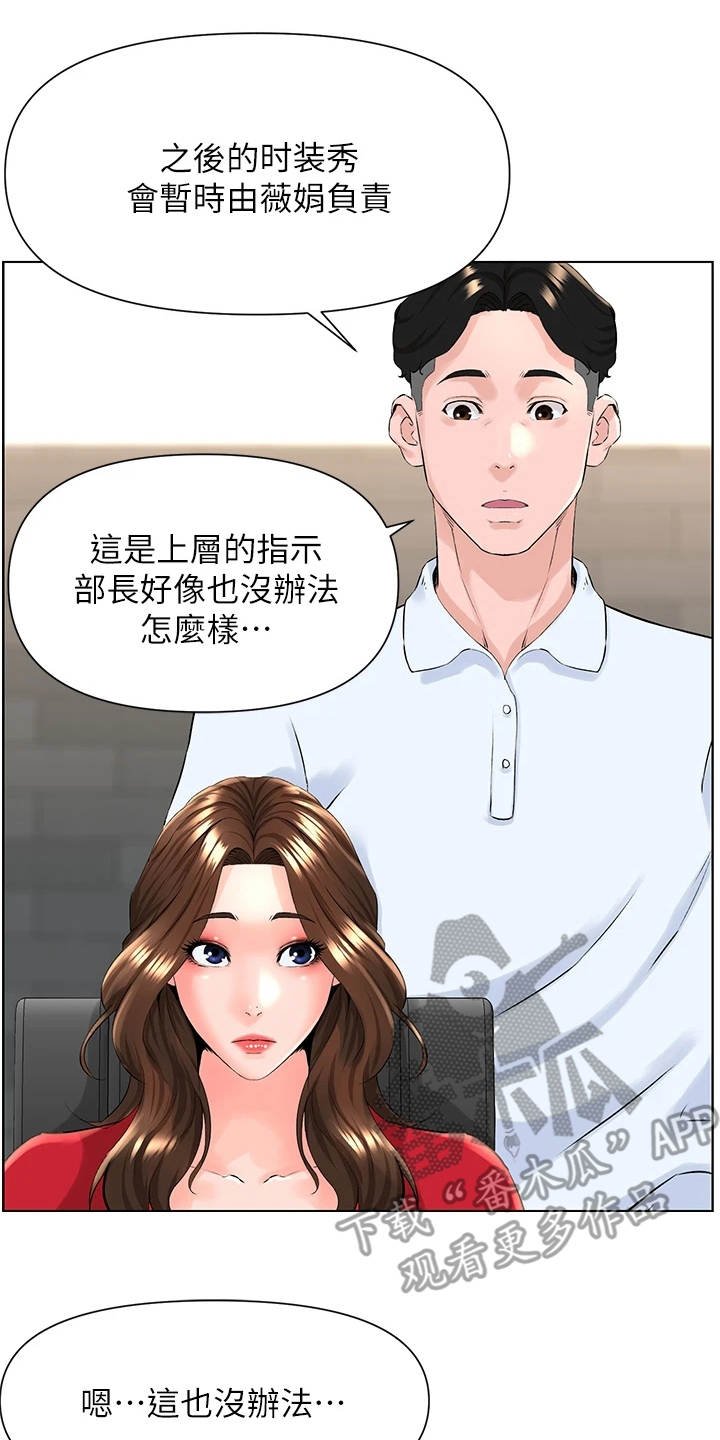第14章：演出事故