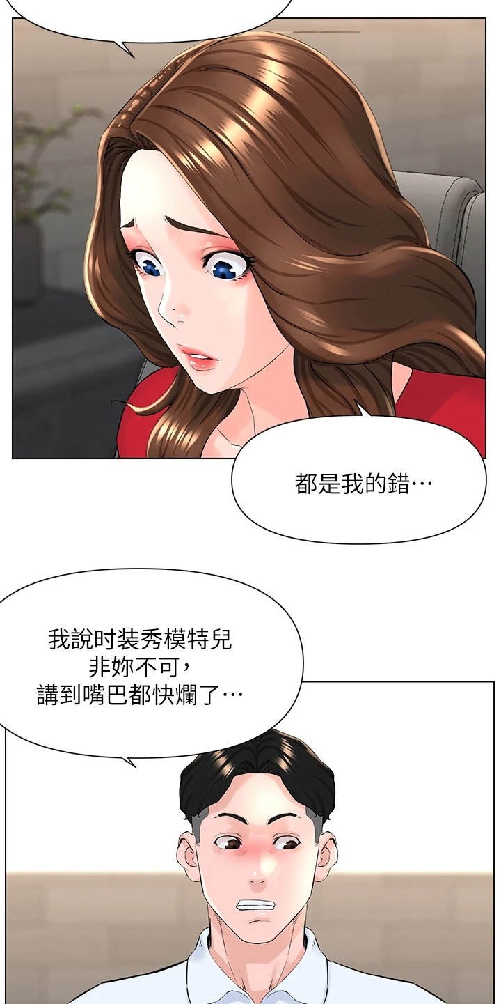 第14章：演出事故