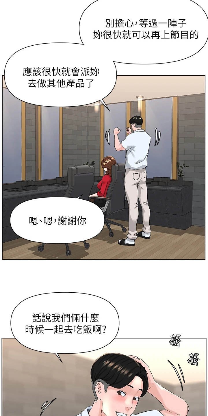 第14章：演出事故