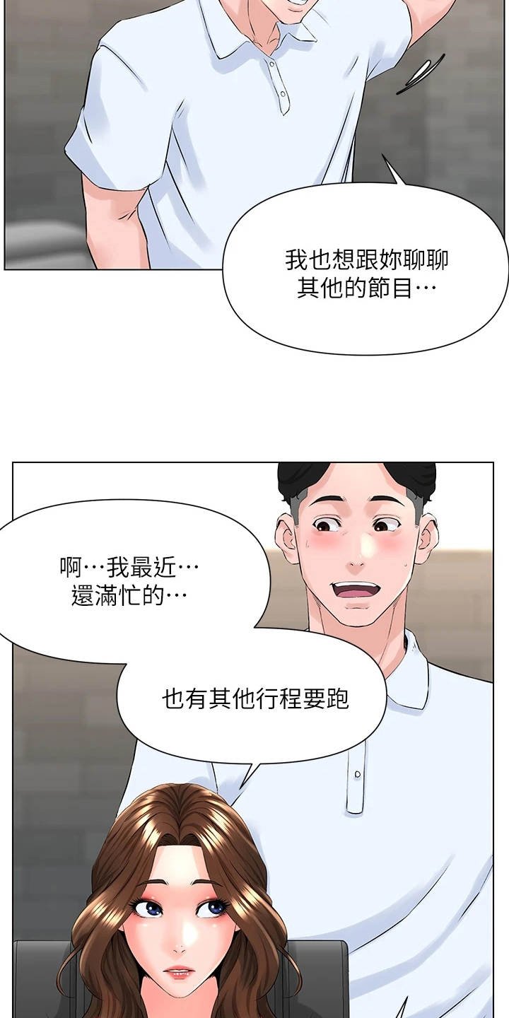 第14章：演出事故