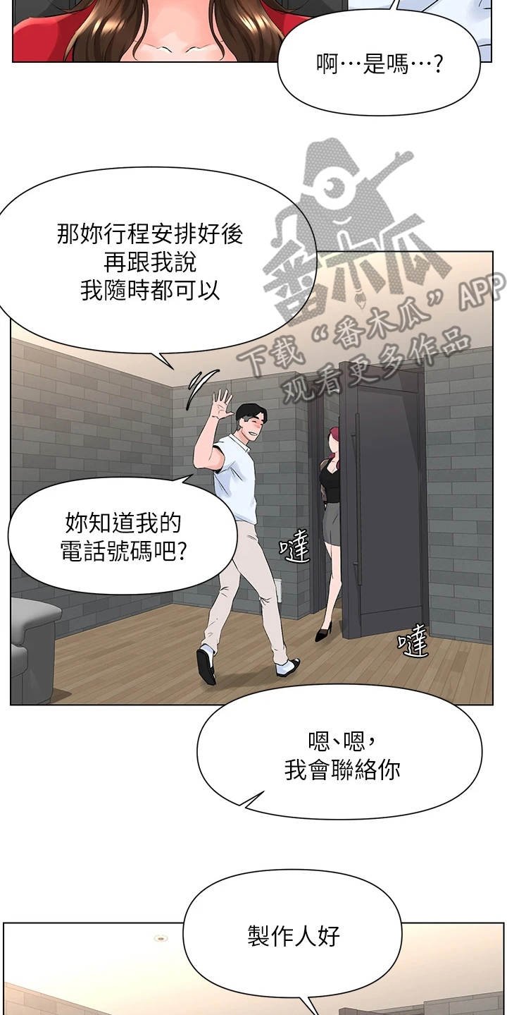 第14章：演出事故