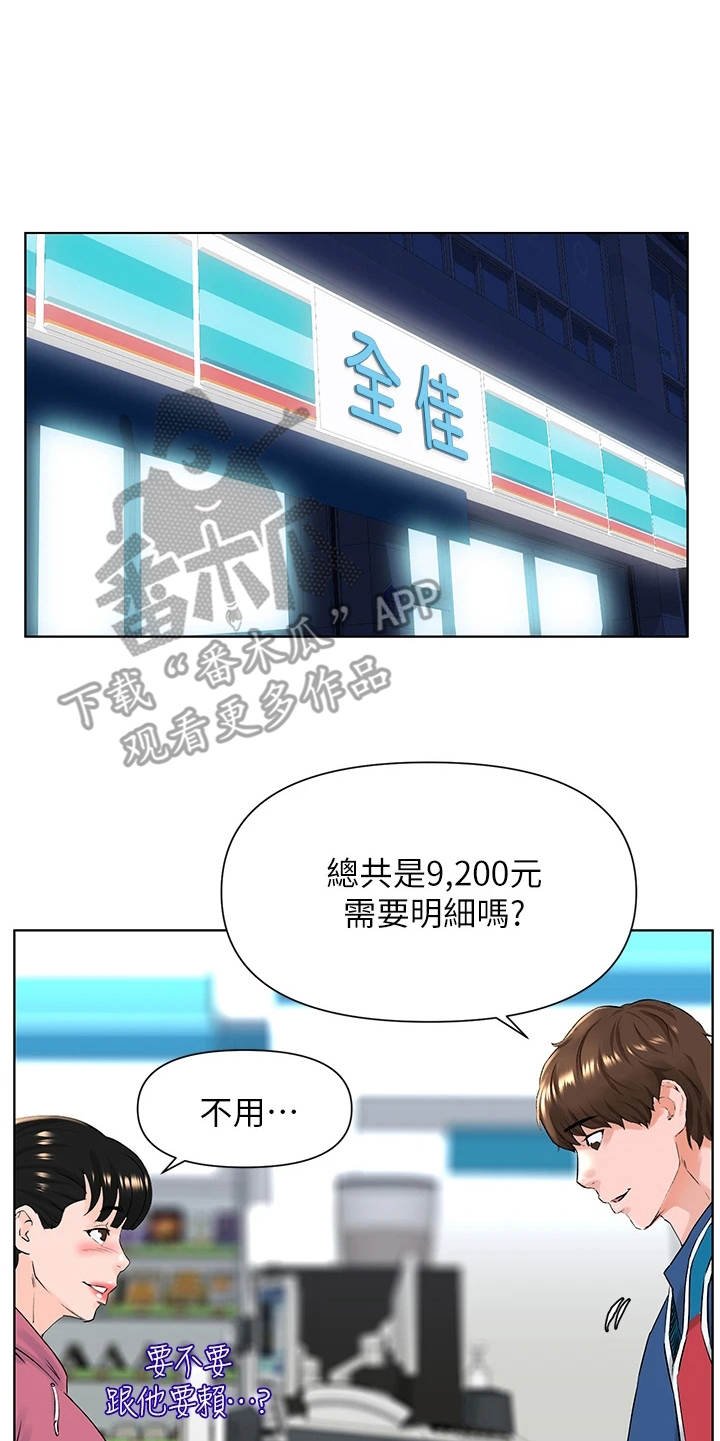 第15章：担忧