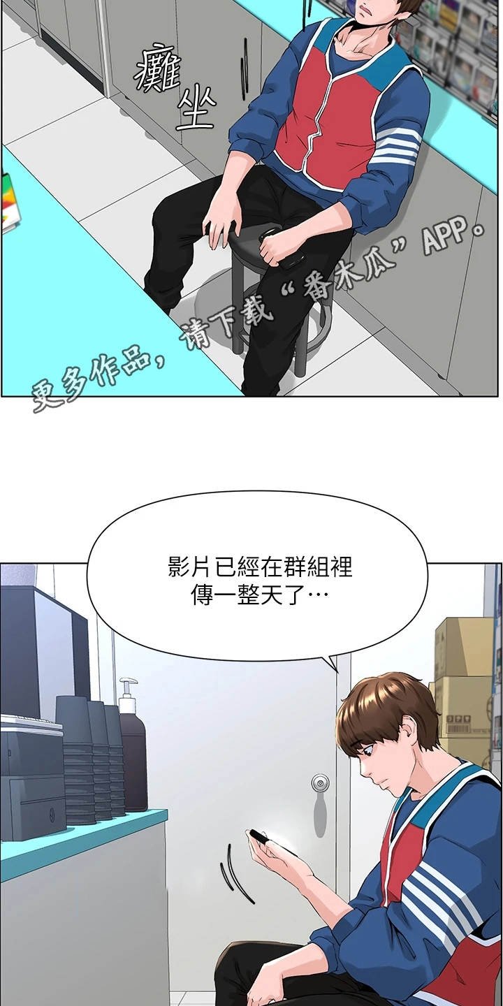 第15章：担忧