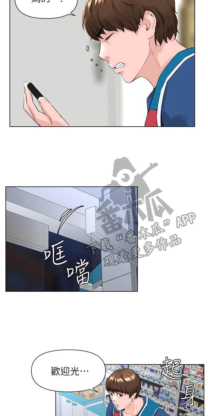 第15章：担忧