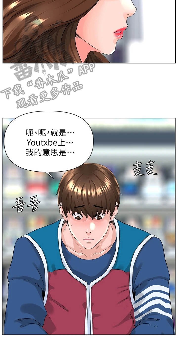 第15章：担忧