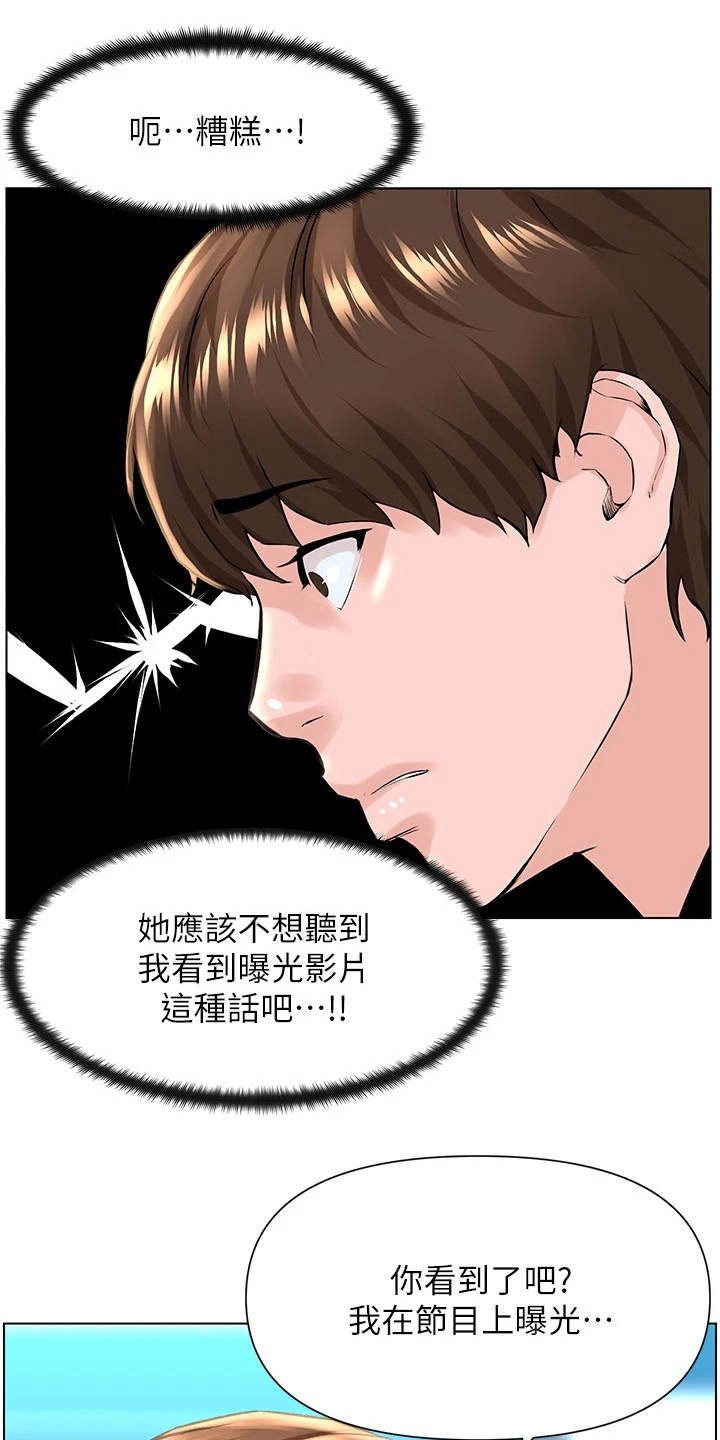 第15章：担忧