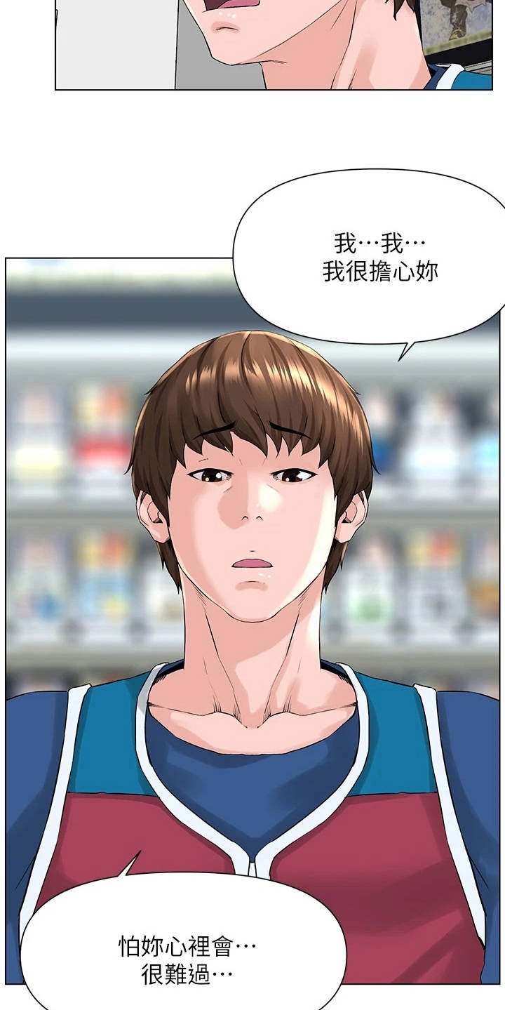 第15章：担忧