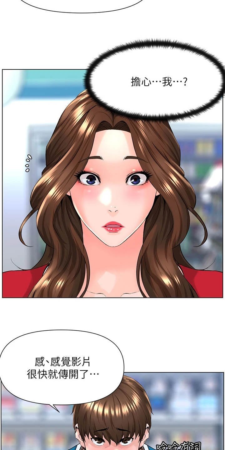 第15章：担忧