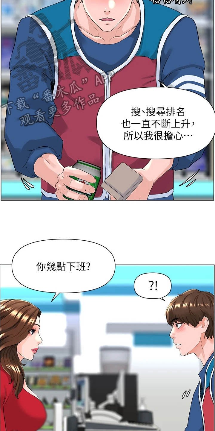 第15章：担忧