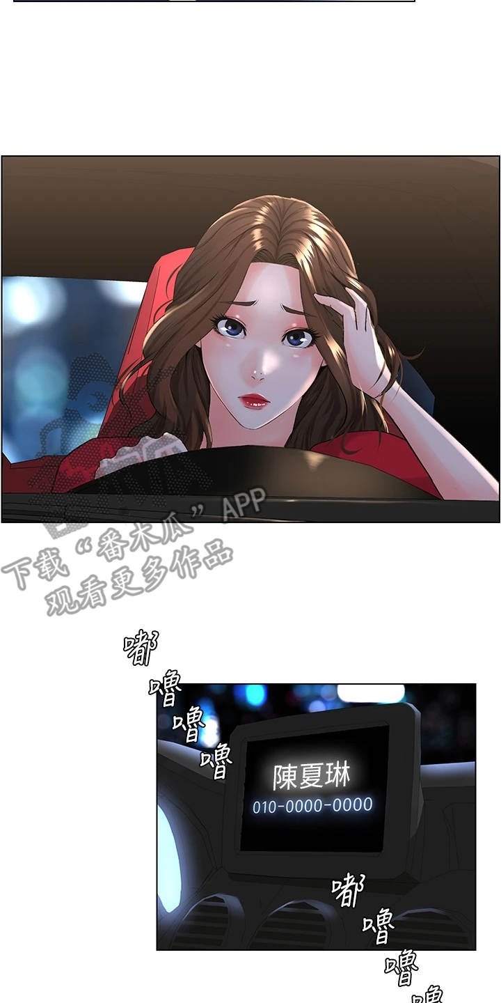 第16章：母女