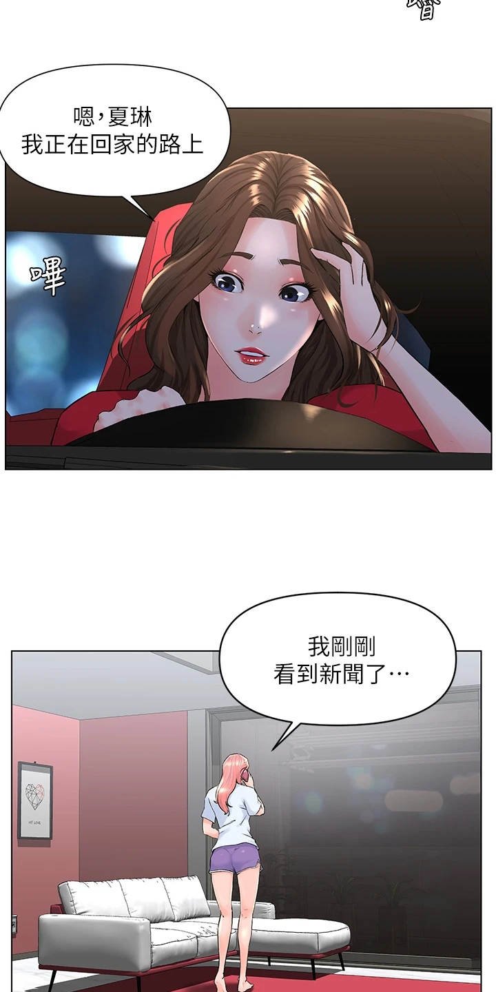 第16章：母女