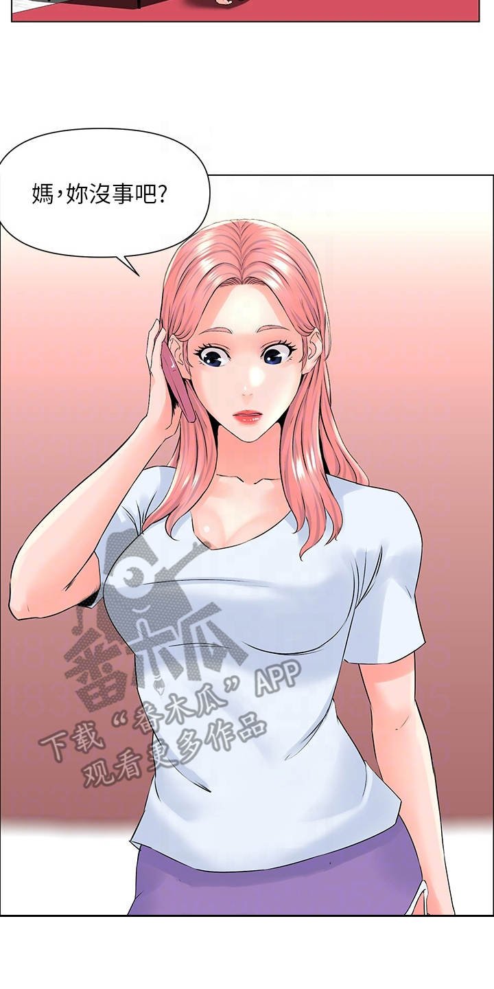 第16章：母女