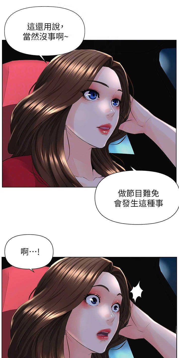 第16章：母女