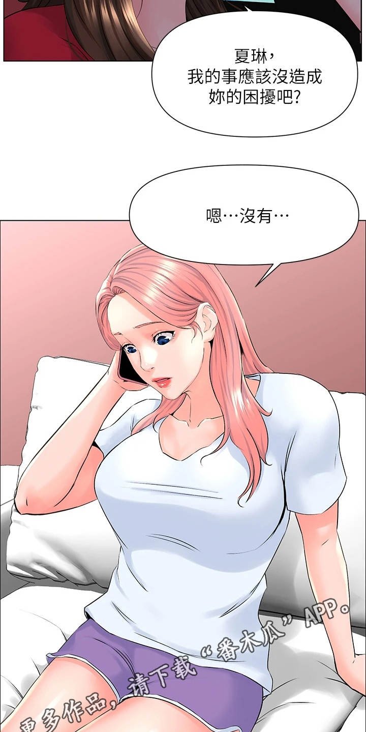 第16章：母女