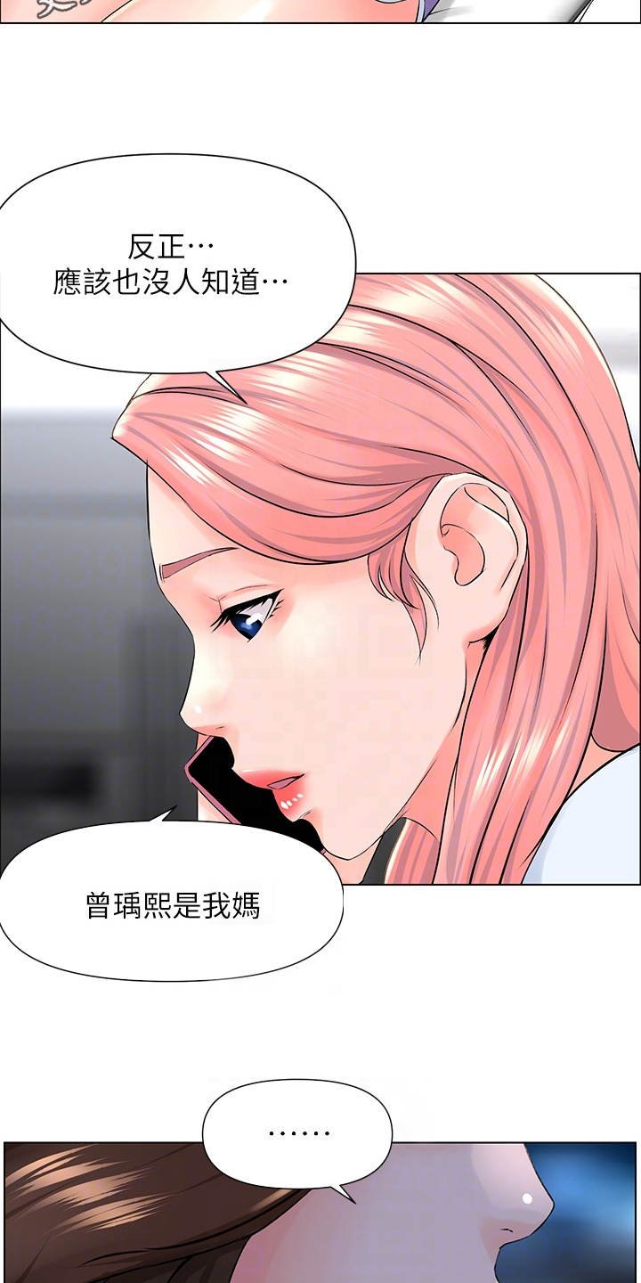 第16章：母女