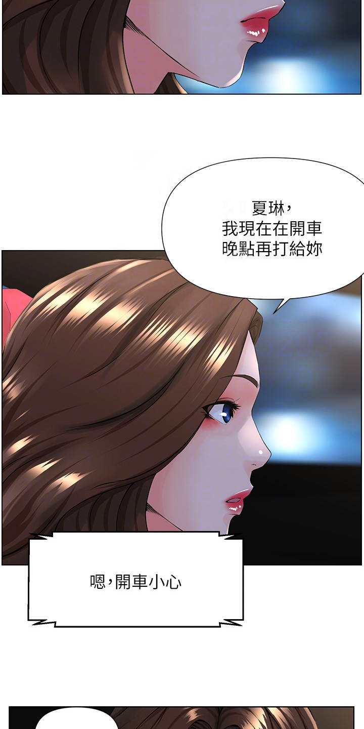 第16章：母女