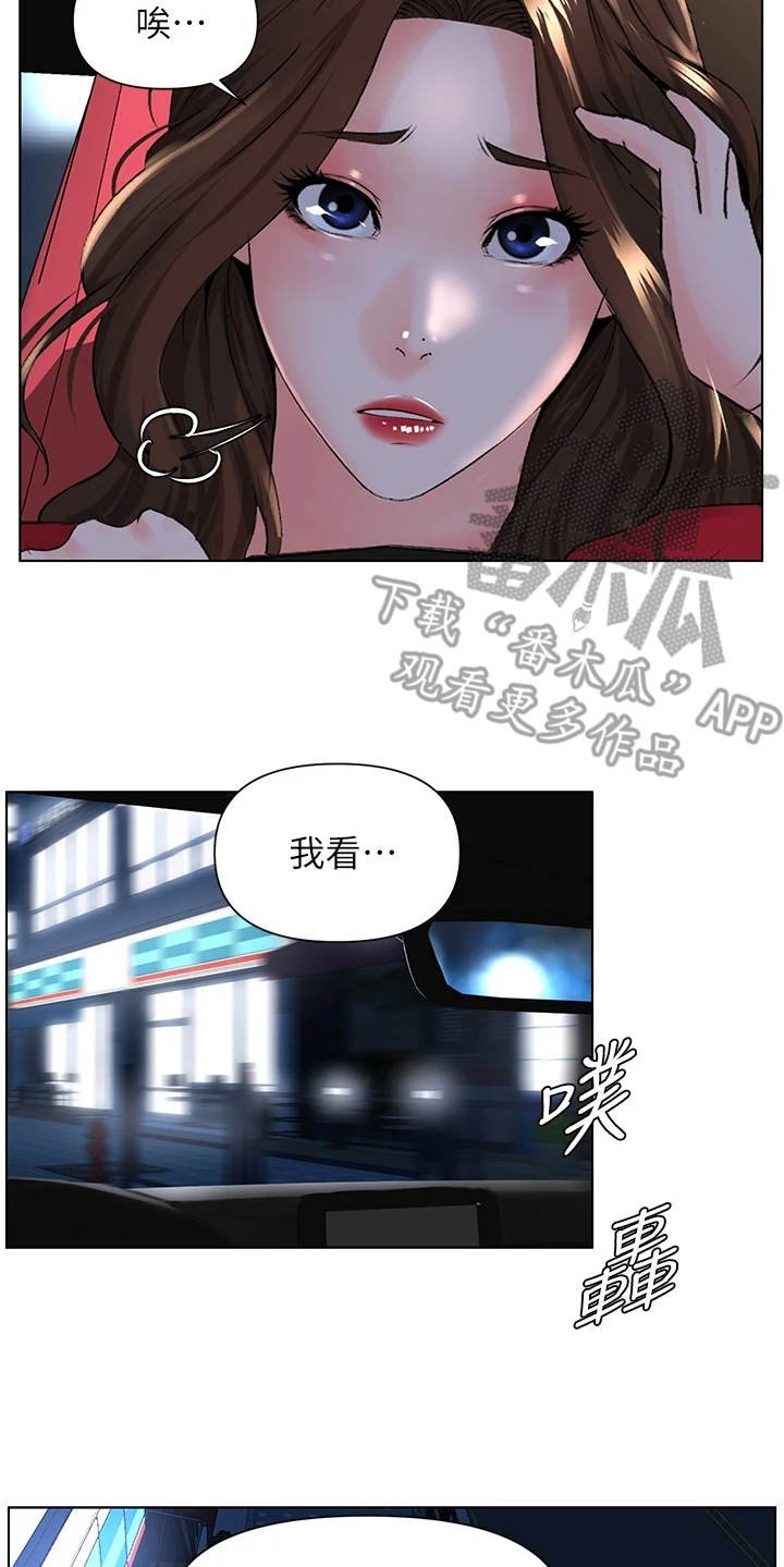 第16章：母女