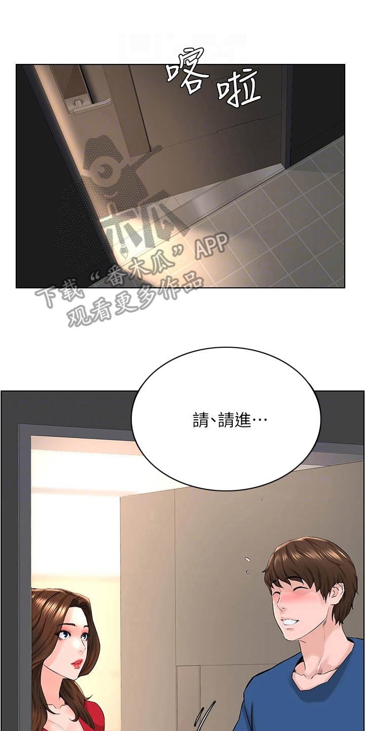 第16章：母女