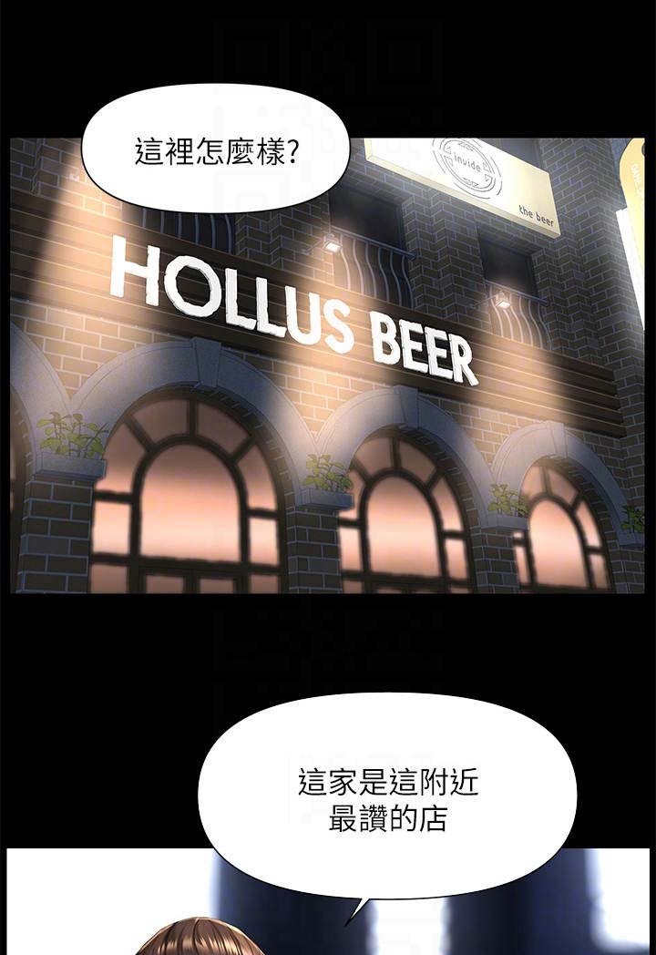 第17章：借酒消愁