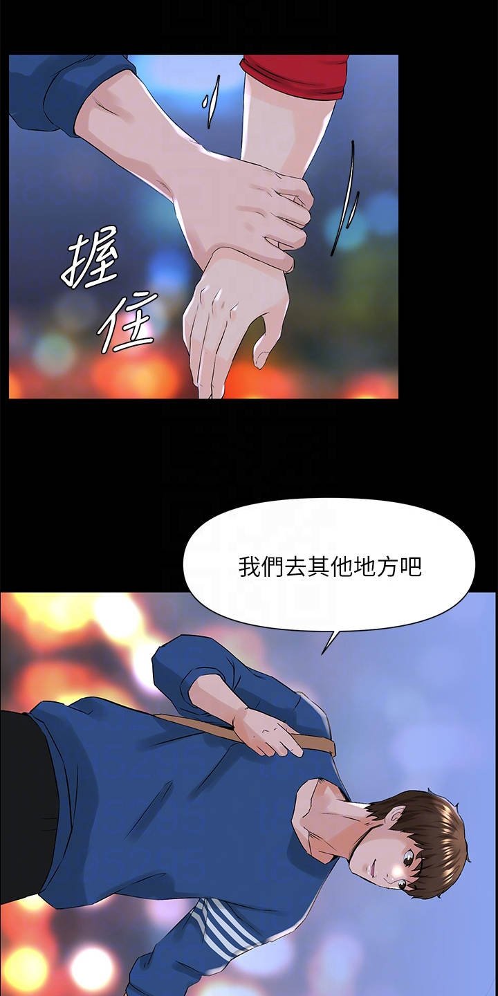 第17章：借酒消愁