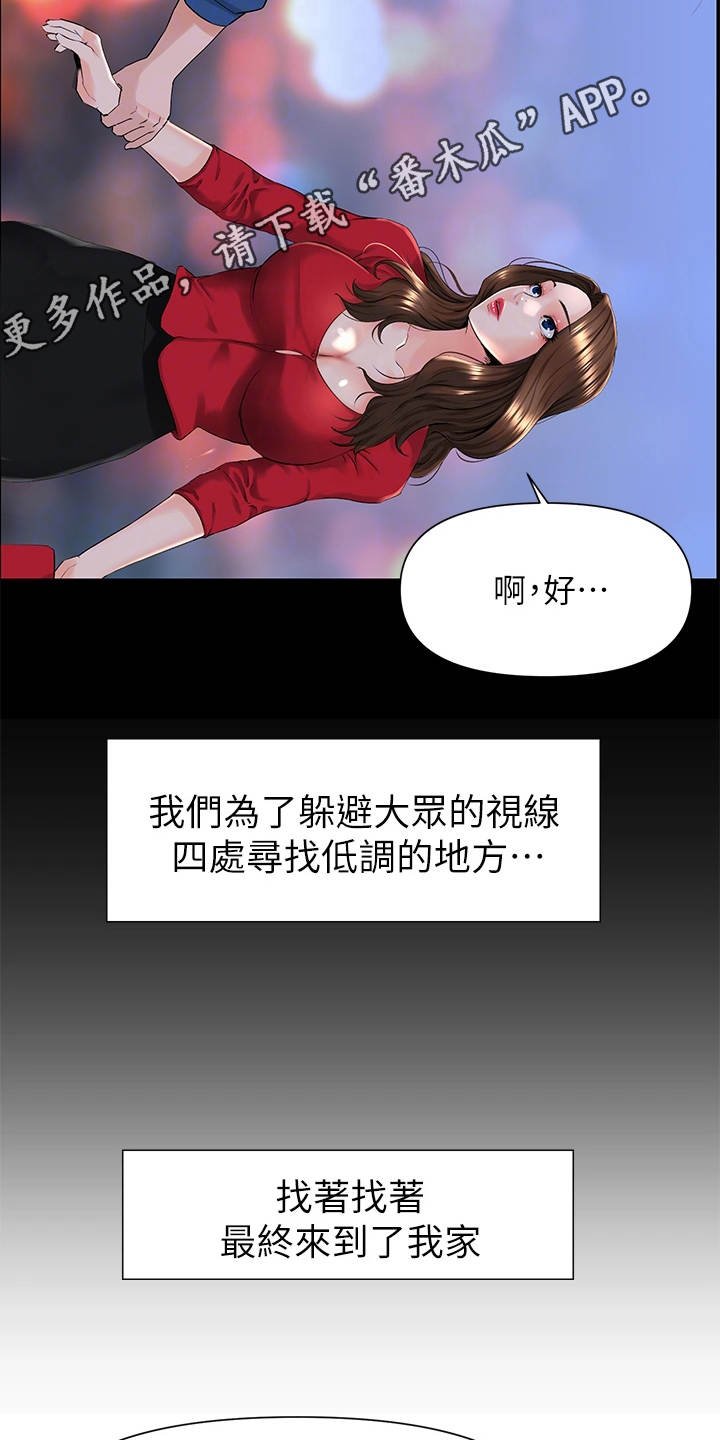 第17章：借酒消愁