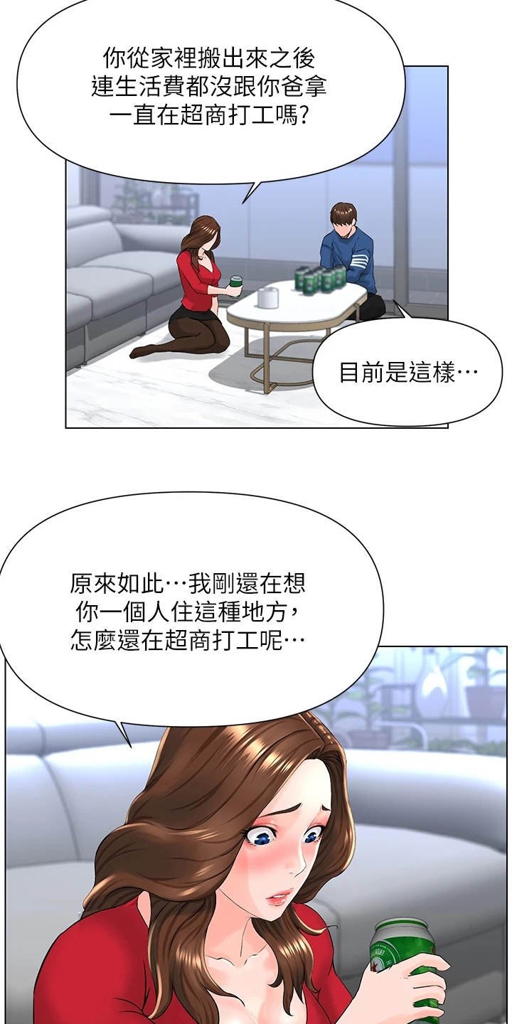 第17章：借酒消愁