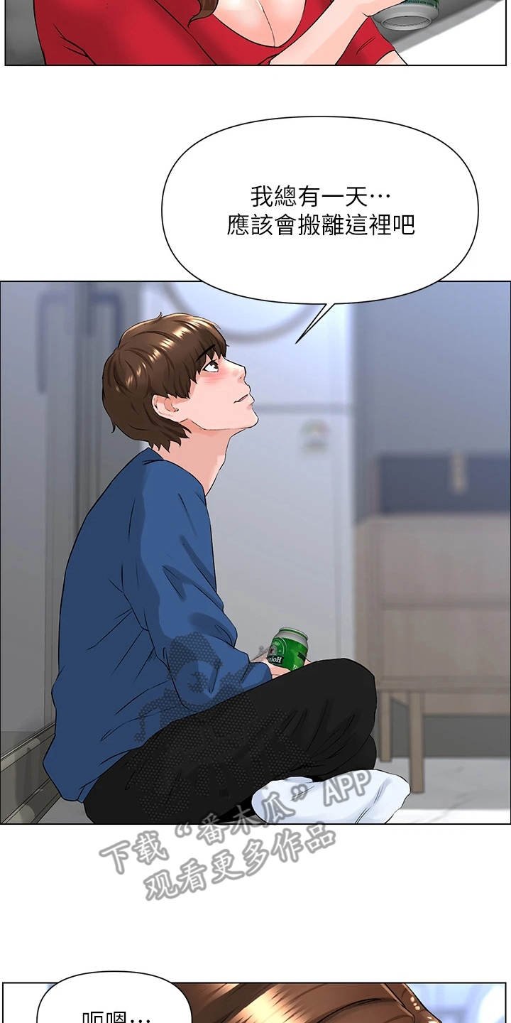第17章：借酒消愁