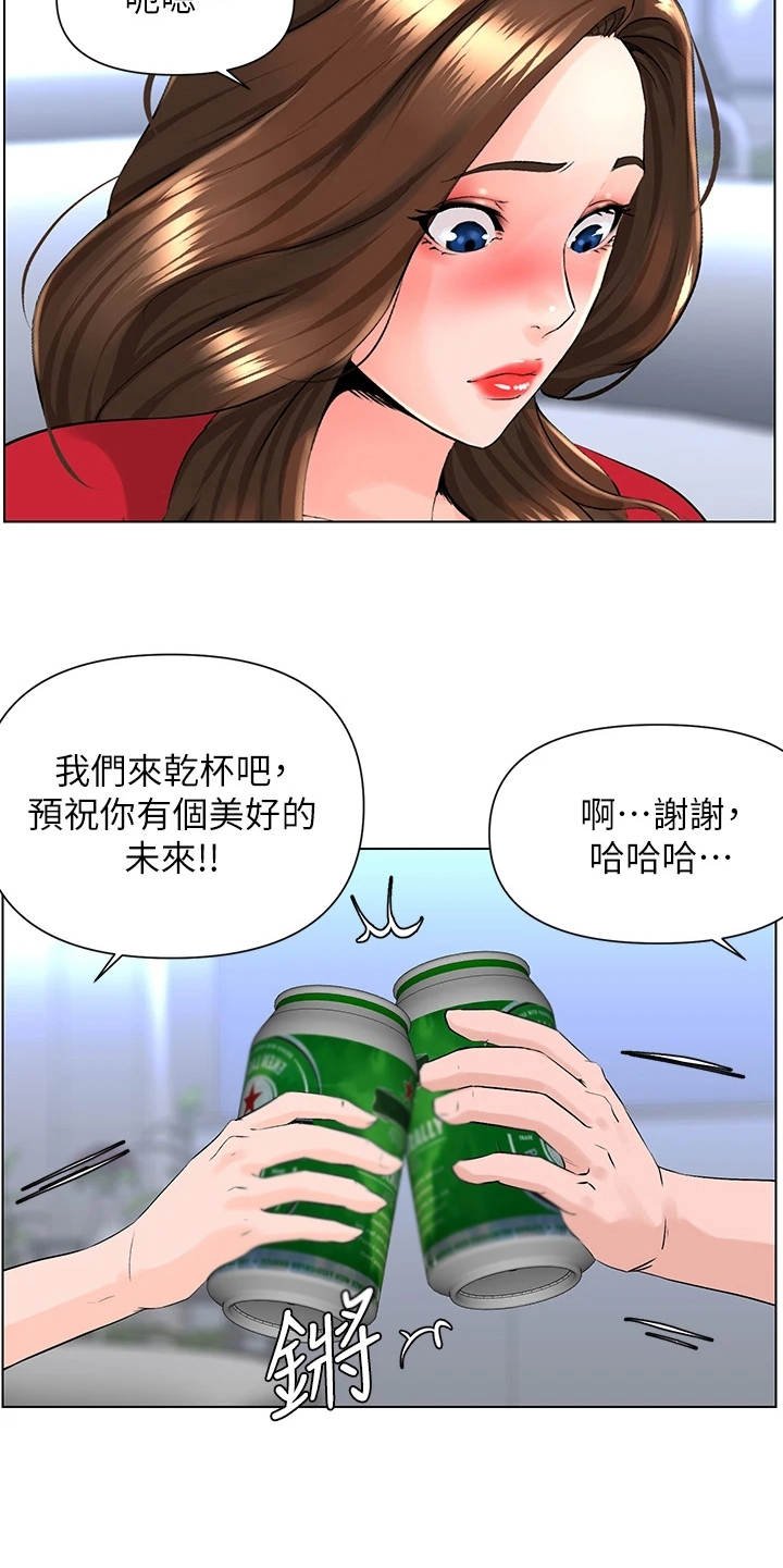 第17章：借酒消愁