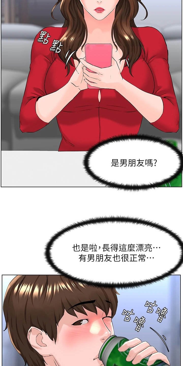 第17章：借酒消愁