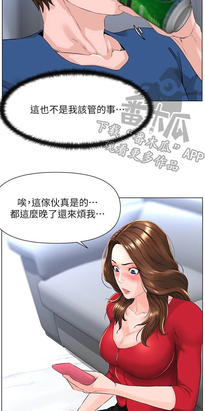 第17章：借酒消愁