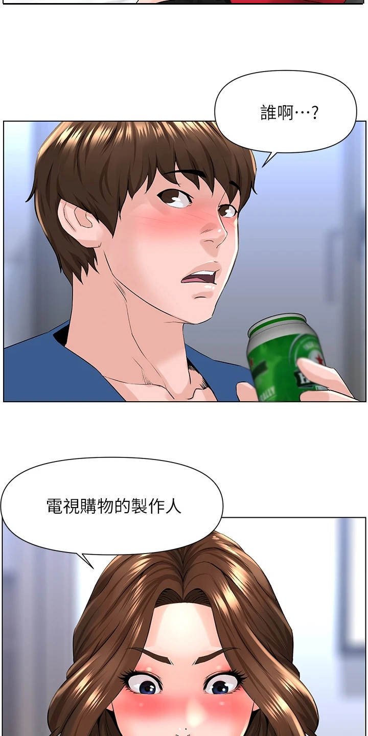第17章：借酒消愁