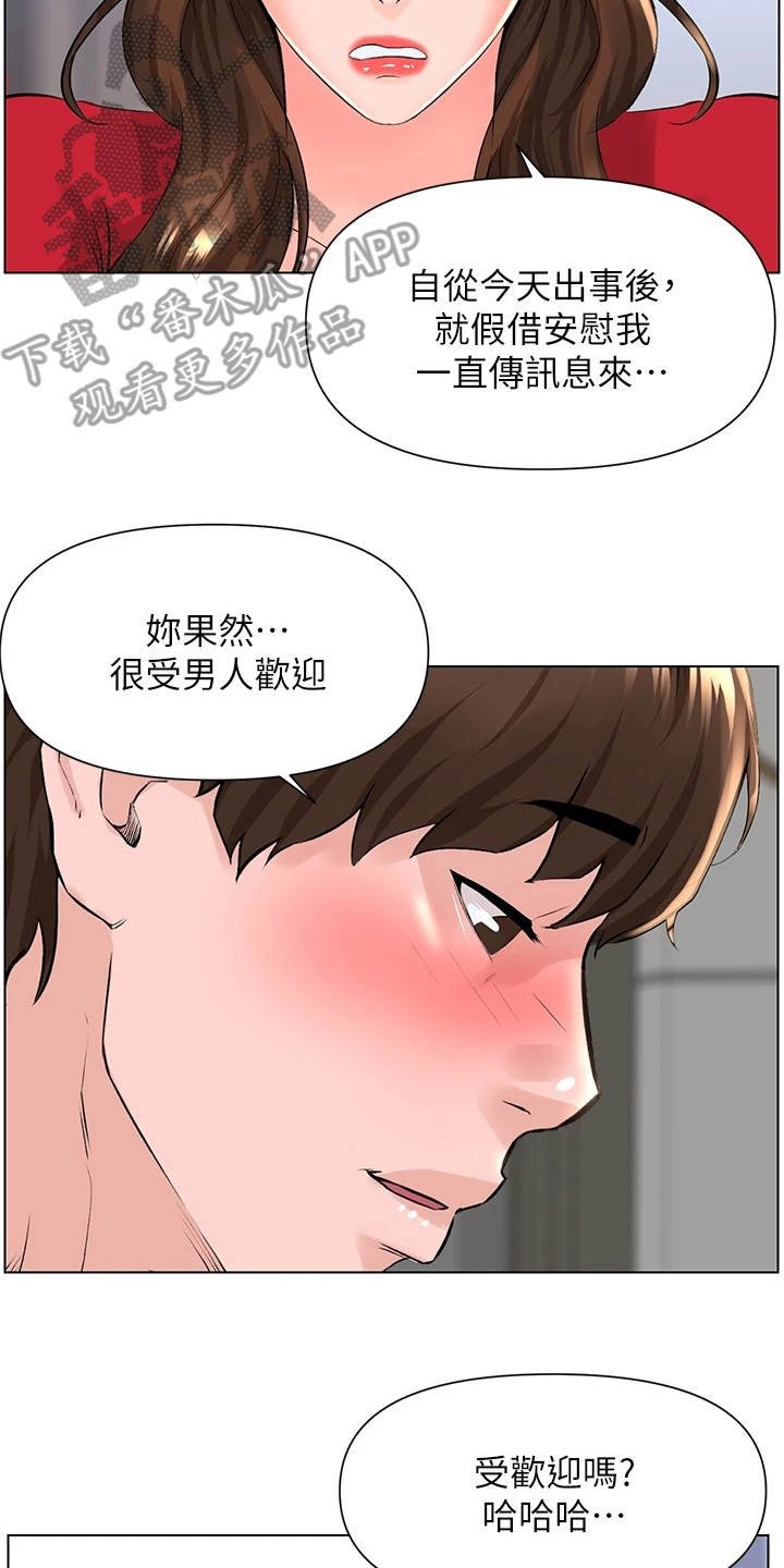 第17章：借酒消愁