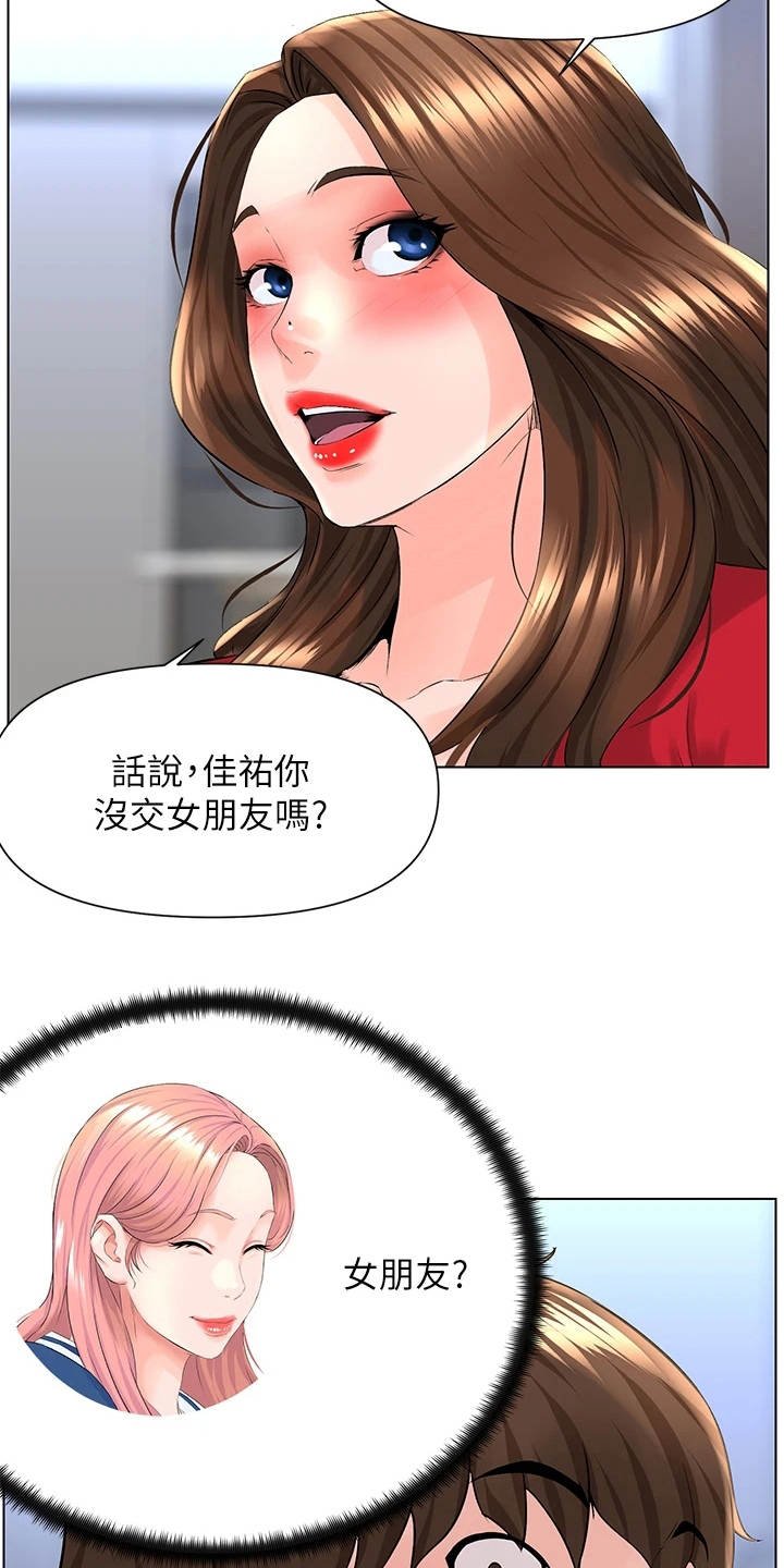 第17章：借酒消愁