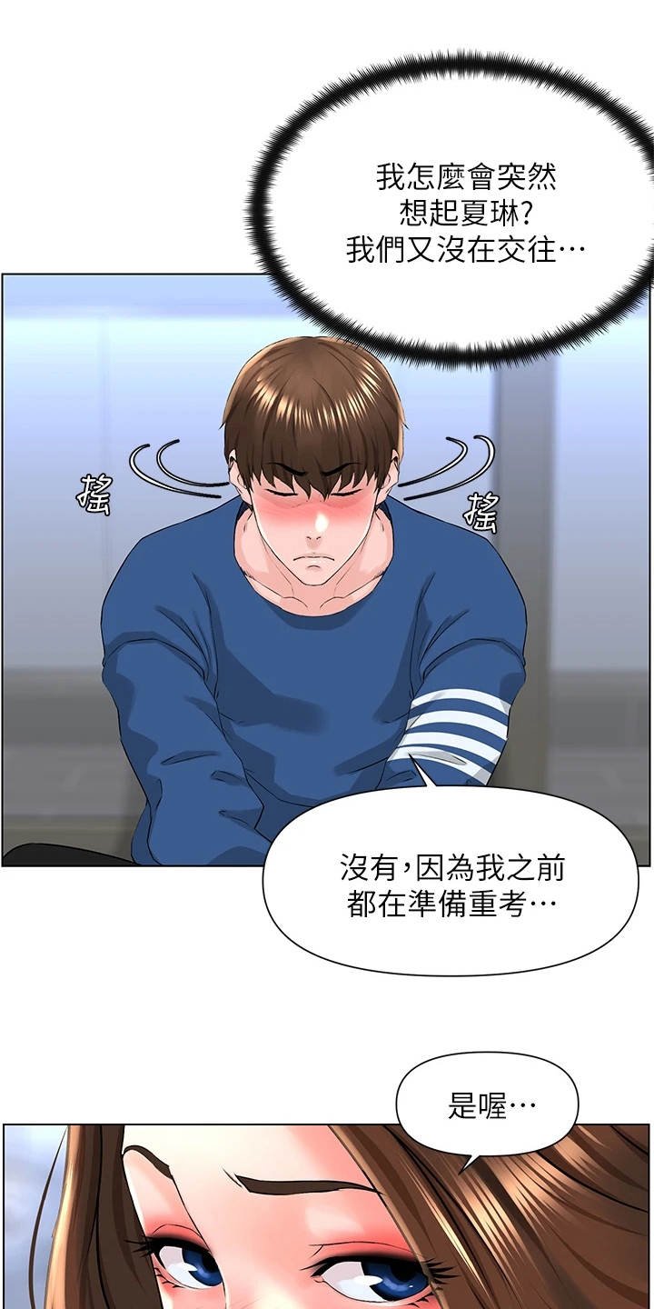 第18章：不是玩笑