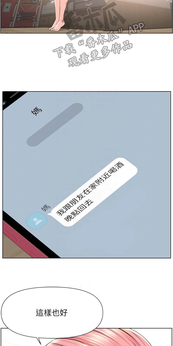 第18章：不是玩笑