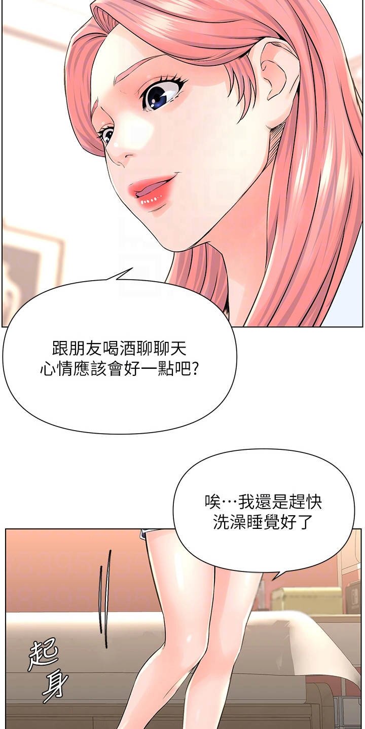 第18章：不是玩笑