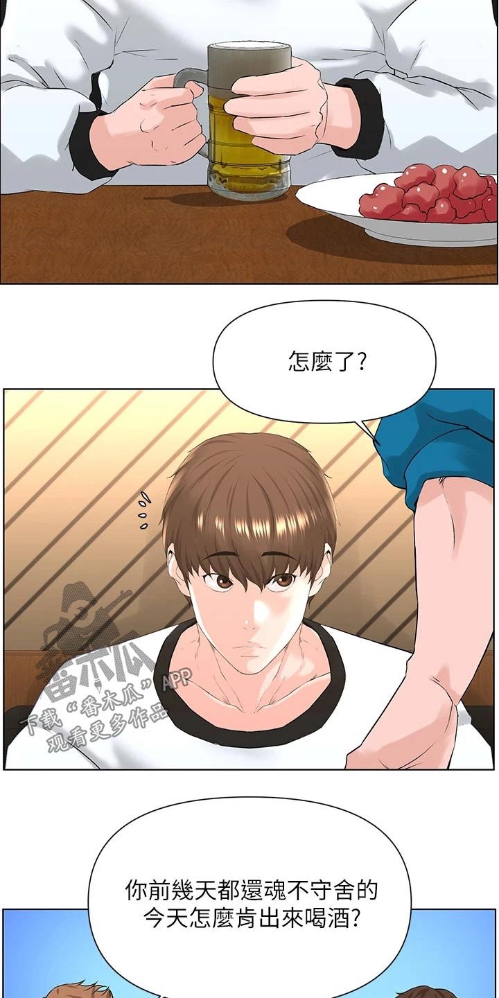 第18章：不是玩笑