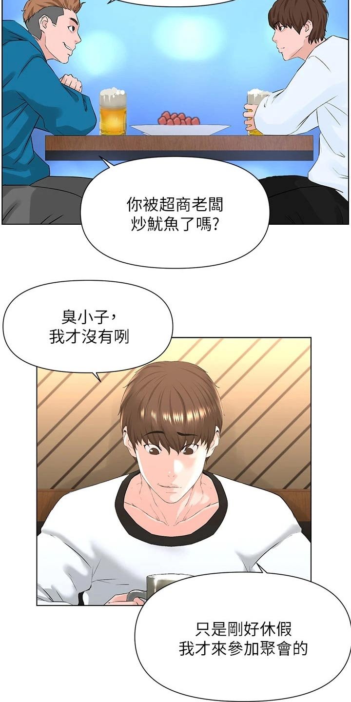 第18章：不是玩笑