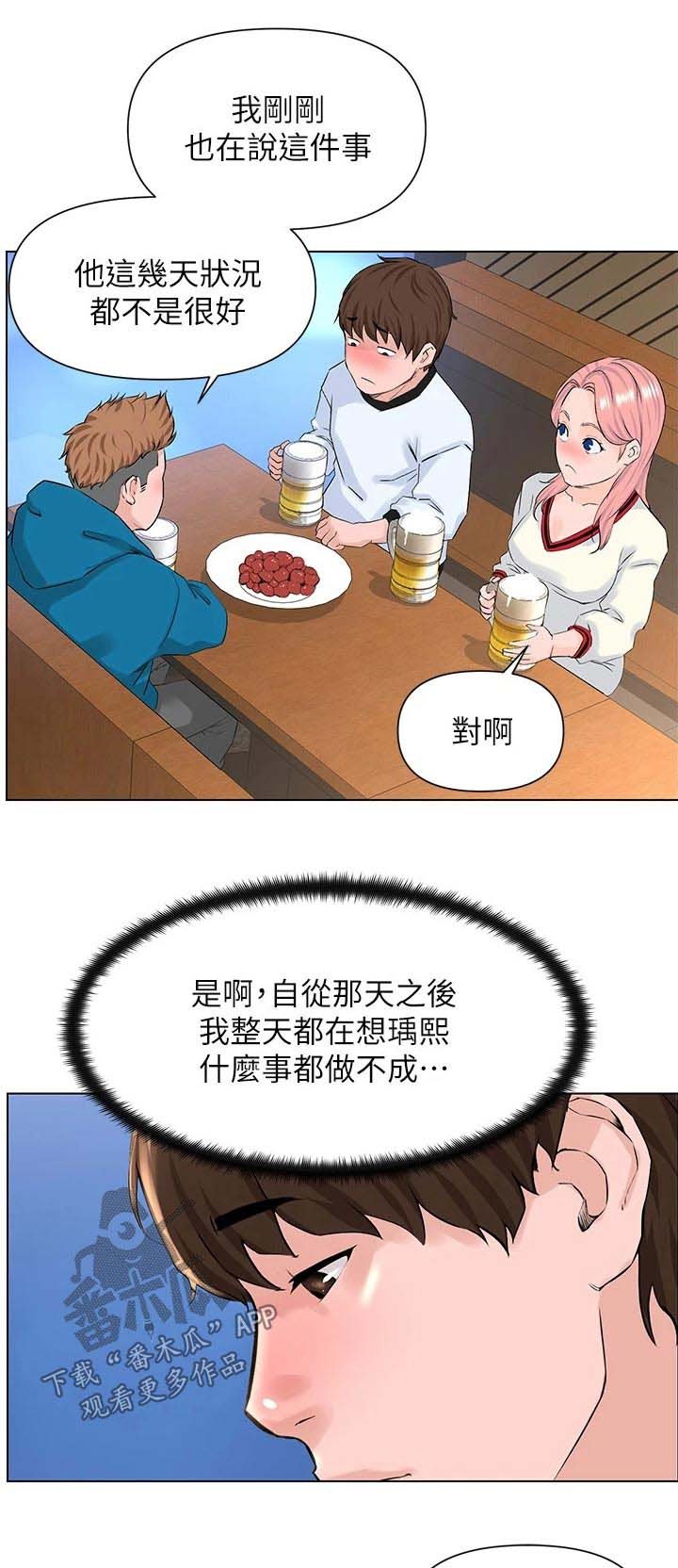 第19章：就是她