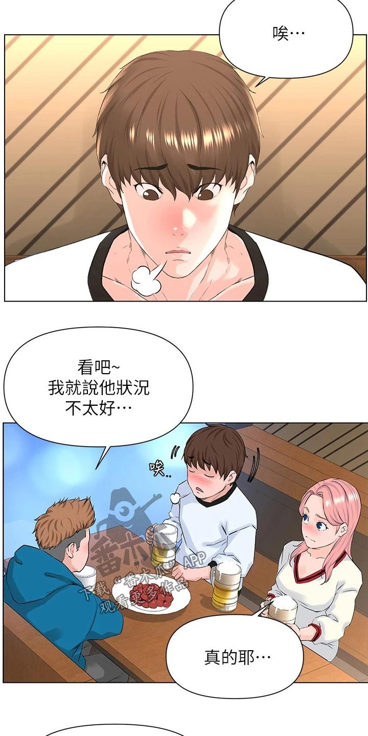 第19章：就是她