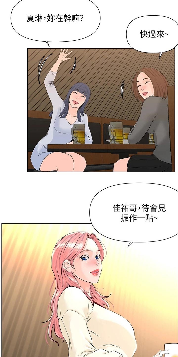 第19章：就是她