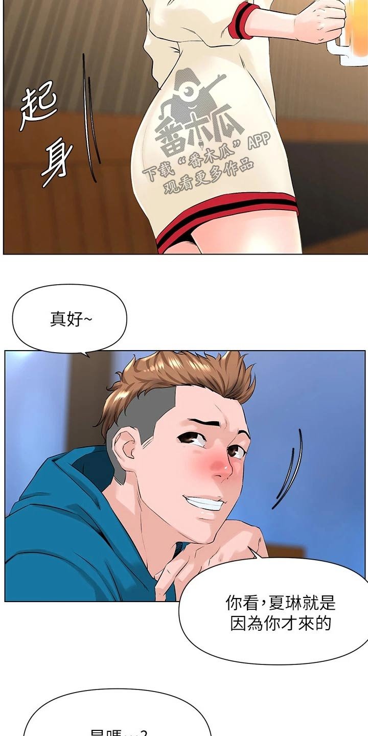 第19章：就是她